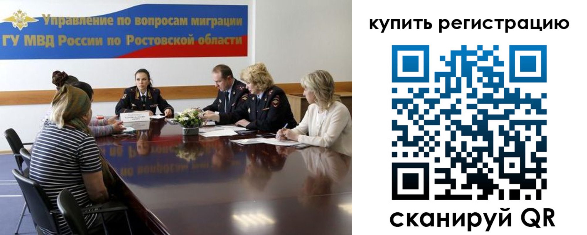 регистрация в Кяхте
