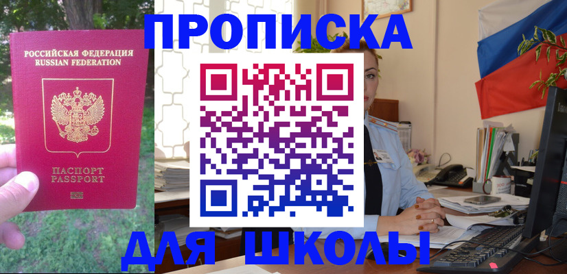 прописка паспорт в Кяхте