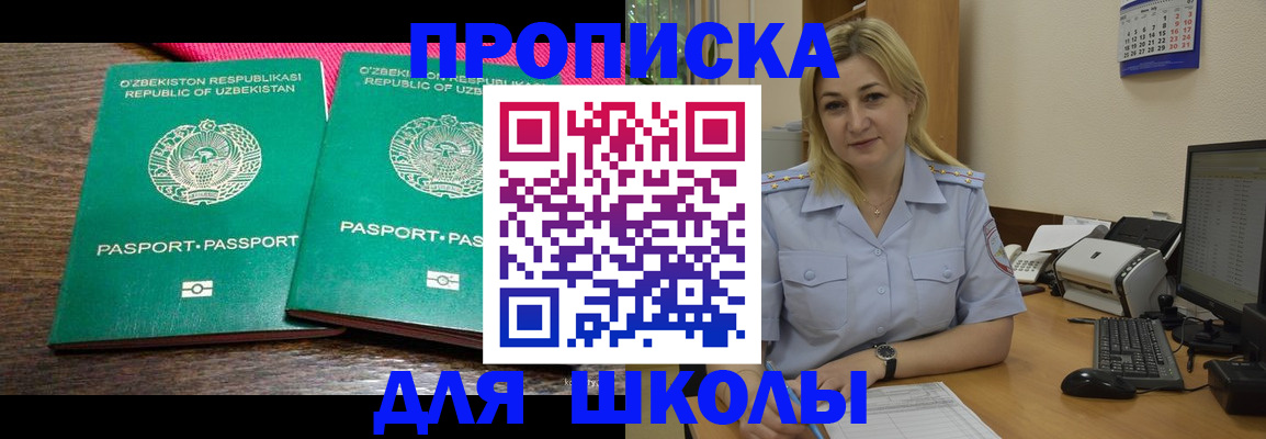 временная регистрация адрес в Кяхте